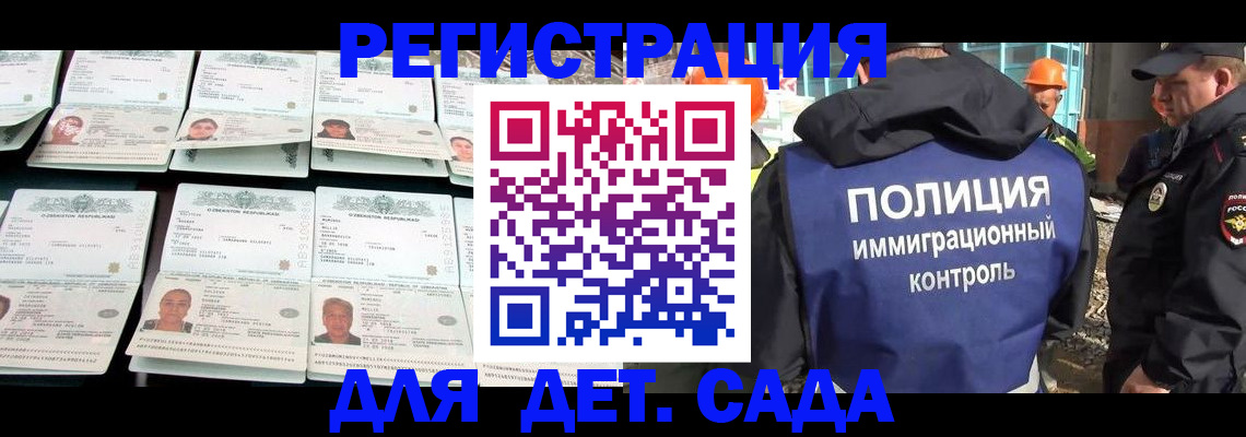 прописка паспорт в Новотроицке