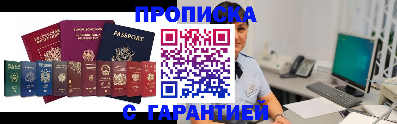 регистрация для школы в Новотроицке