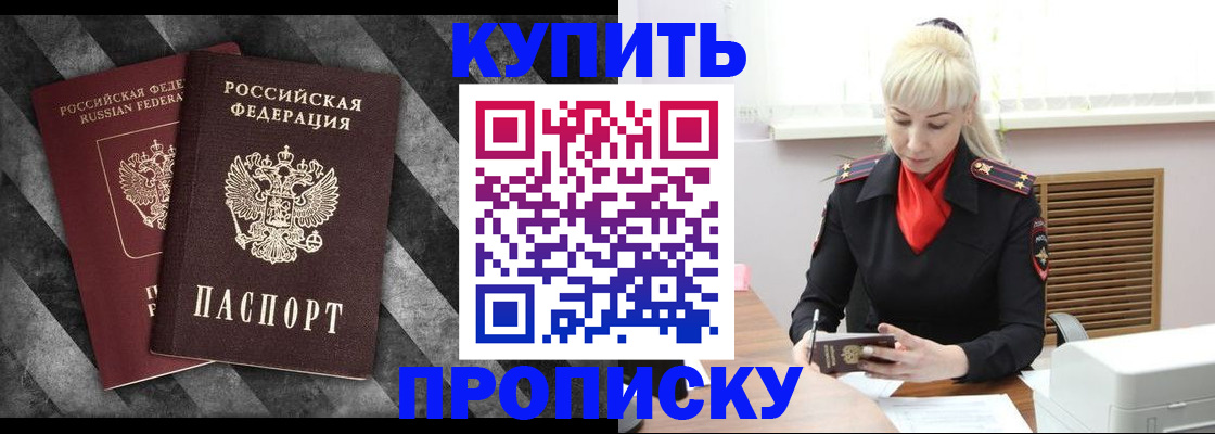 где прописаться в Новотроицке