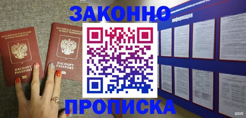 найти адрес прописки в Новотроицке