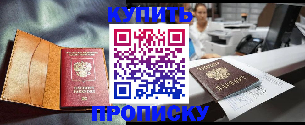 временная регистрация для школы в Новотроицке